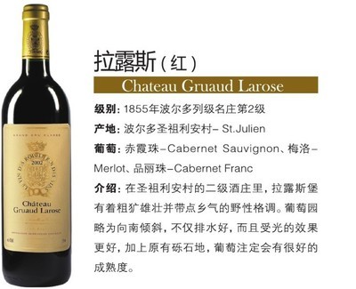 【法國葡萄酒|原裝進(jìn)口葡萄酒|干紅葡萄酒| 拉露斯批發(fā)特價(jià)紅酒】價(jià)格,廠家,圖片,葡萄酒/紅酒,東莞名尚貿(mào)易-
