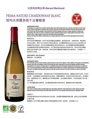 法國琵瑪天然霞多麗干白葡萄酒 越麟通國際名酒城招商加盟批發(fā)